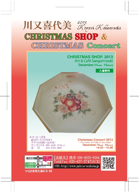 【文化・芸術】Christmas Shop
