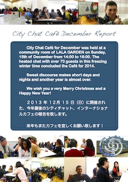 【出会い】City Chat Café（シティ・チャット・カフェ）