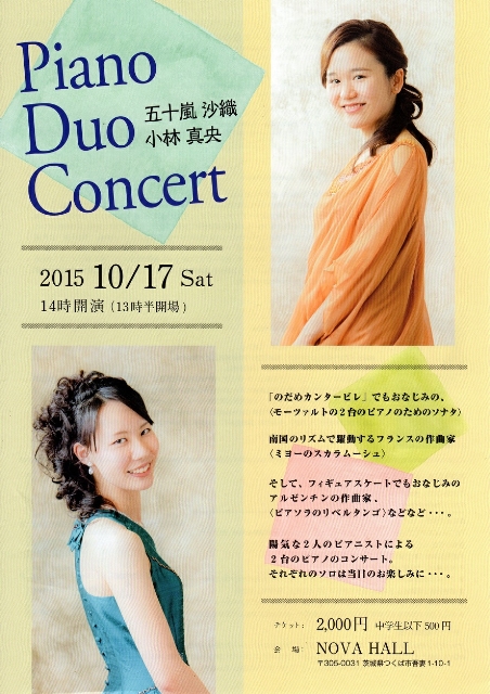 【文化・芸術】Piano Duo Concert