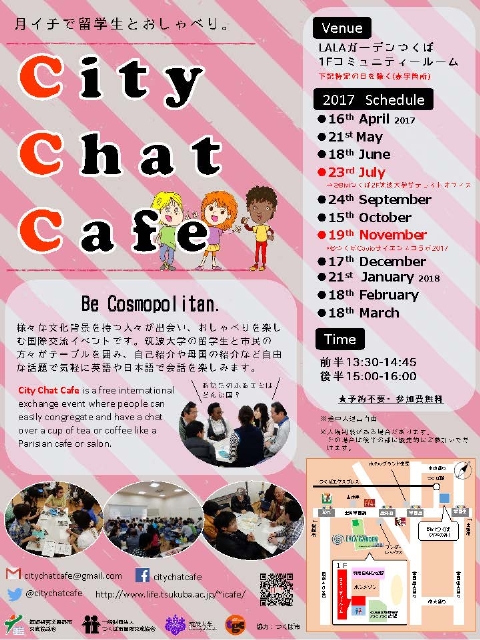 【出会い】City Chat Café（シティ・チャット・カフェ）