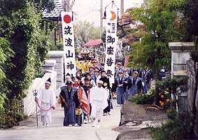 【文化・芸術】筑波山神社御座替祭