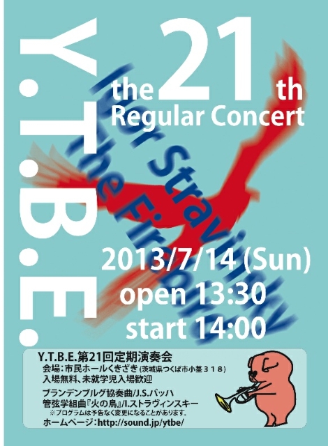 【文化・芸術】金管アンサンブルY.T.B.E.第21回定期演奏会